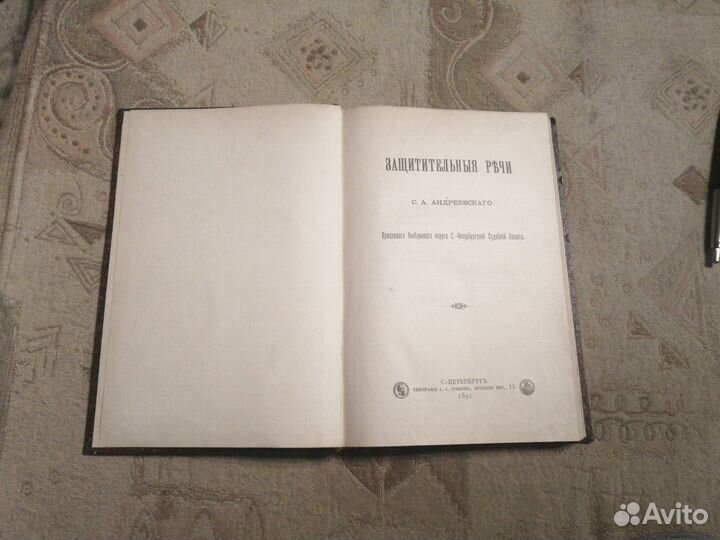 Старинные антикварные книги
