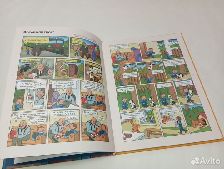 Кешка в центре внимания