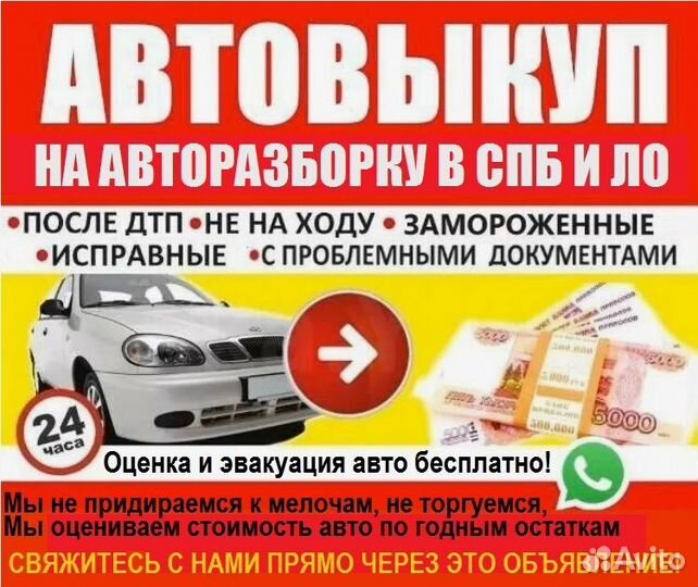 Поводок стеклоочистителей Subaru Impreza 1 G10 LHD