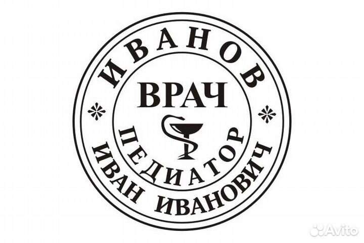 Печати и штампы. Новые и по оттиску. Факсимиле