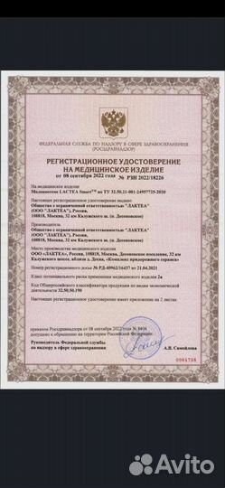 Молокоотсос электрический lactea