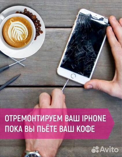 Выездной ремонт iPhone 5/6/7/8/X/Xr/Xl/Xs/XsMax