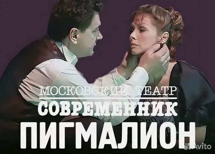 Театр Современник 