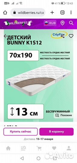 Кровать чердак со столом и шкафом бу