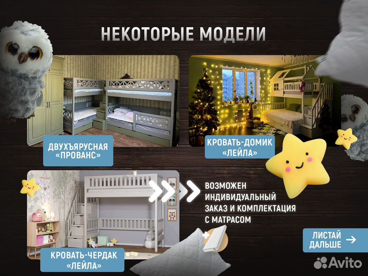 Детская кровать домик от 2 лет