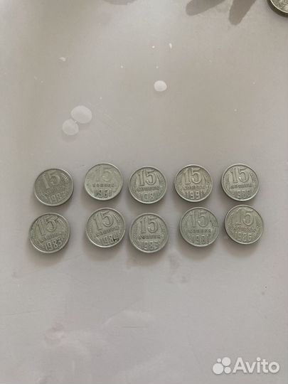 Монеты СССР 15 копеек