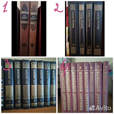 Собрания сочинений