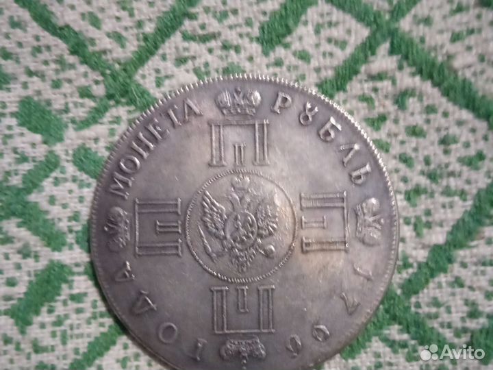 Монета 1796 рубль