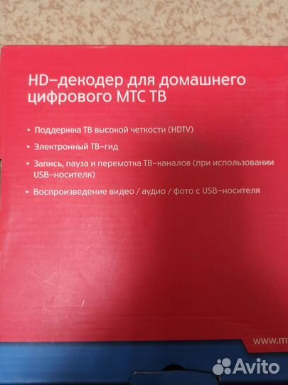 HD декодер МТС плюс роутер МТС