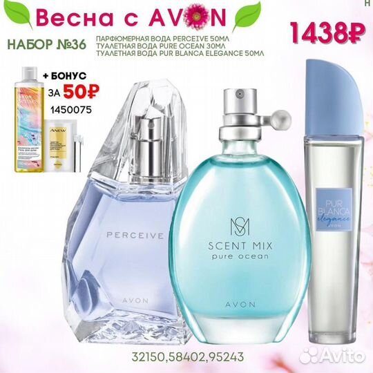 Косметика Avon