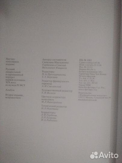 Русский акварельный и карандашный портрет