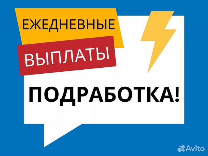 Подработка Счетчик-ревизор