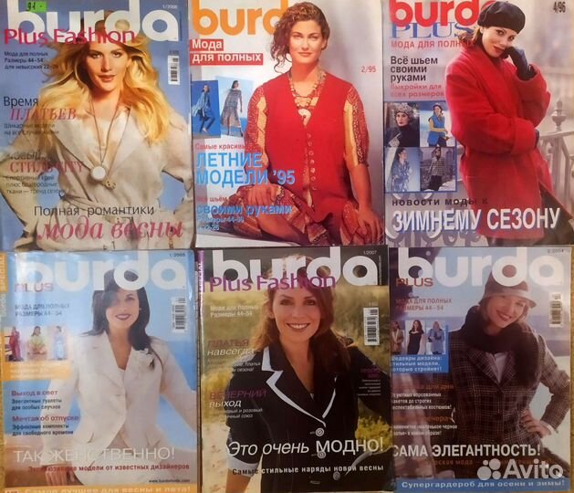 Бурда моден плюс