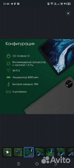 Графический планшет Digma PRO Prime 18