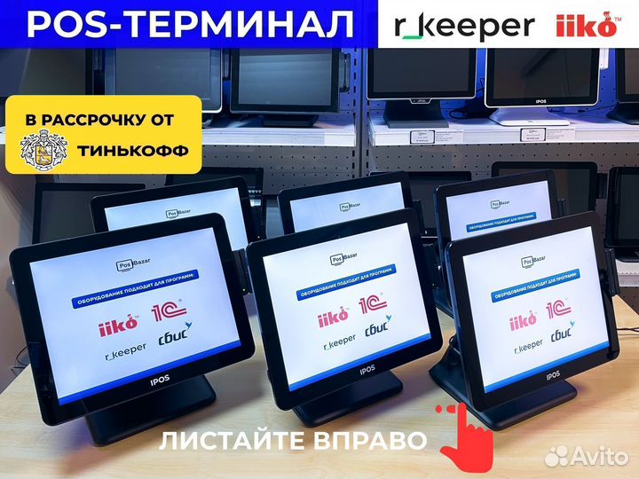 Pos терминал + ящик в подарок