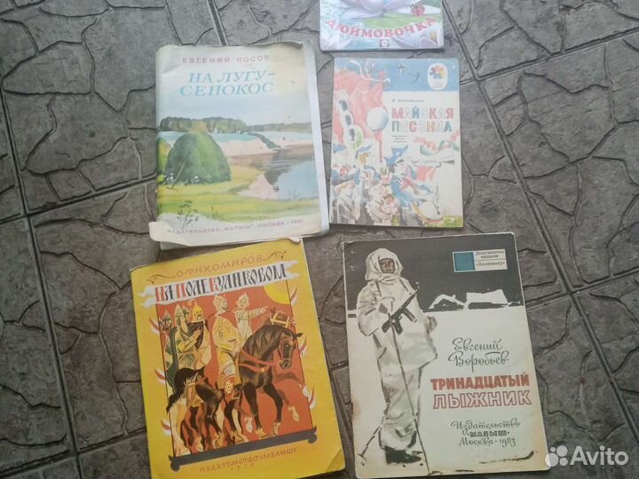 Книги детские