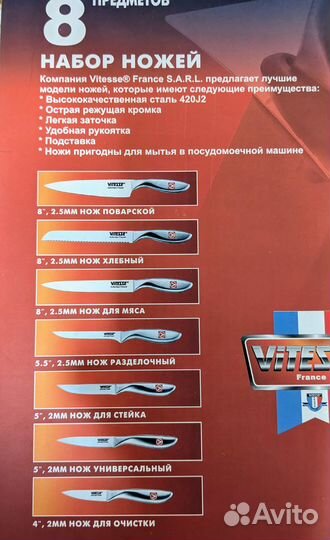 Набор кухонных ножей Vitess Angela (7шт)