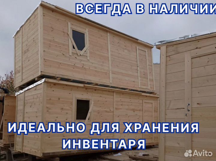 Бытовка деревянная