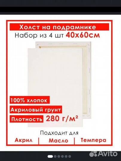 Холст на подрамнике грунтованный 40*60