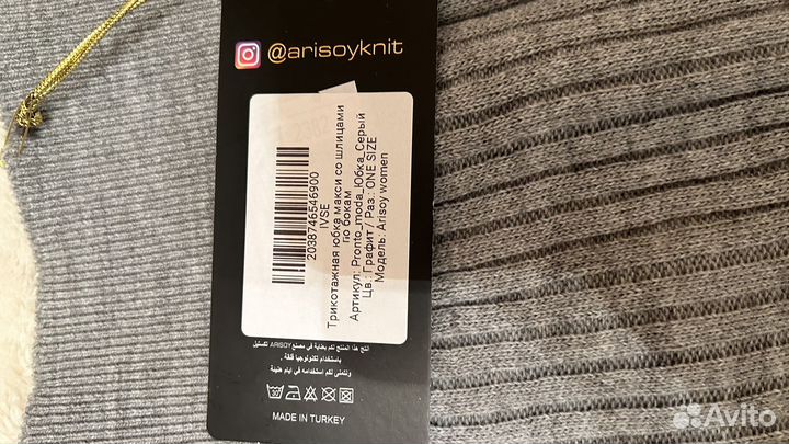 Юбка женская макси