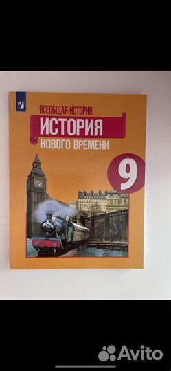 Учебники 9 класс