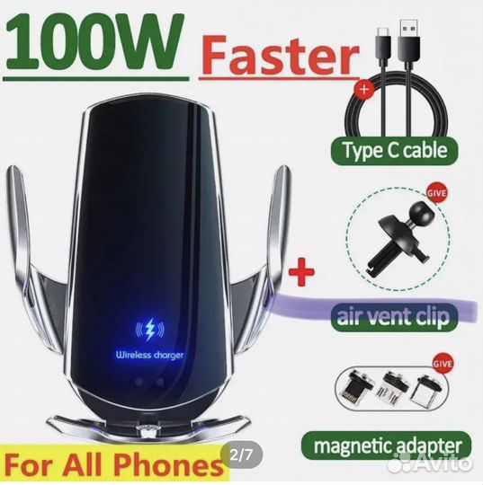 Беспроводное автомобильное зарядное устройство