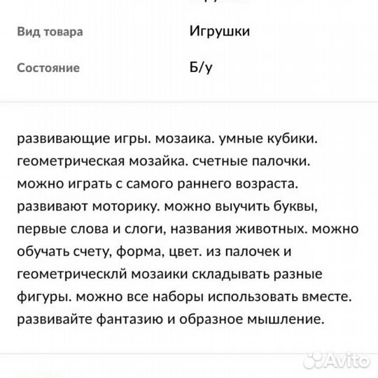 Умные кубики, геометрическая мозаика