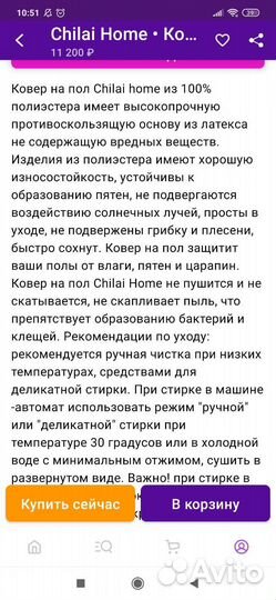 Ковёр новый, 180*290, Турция