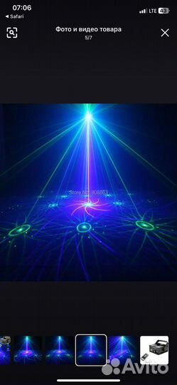 Лазерный проектор для дискотек