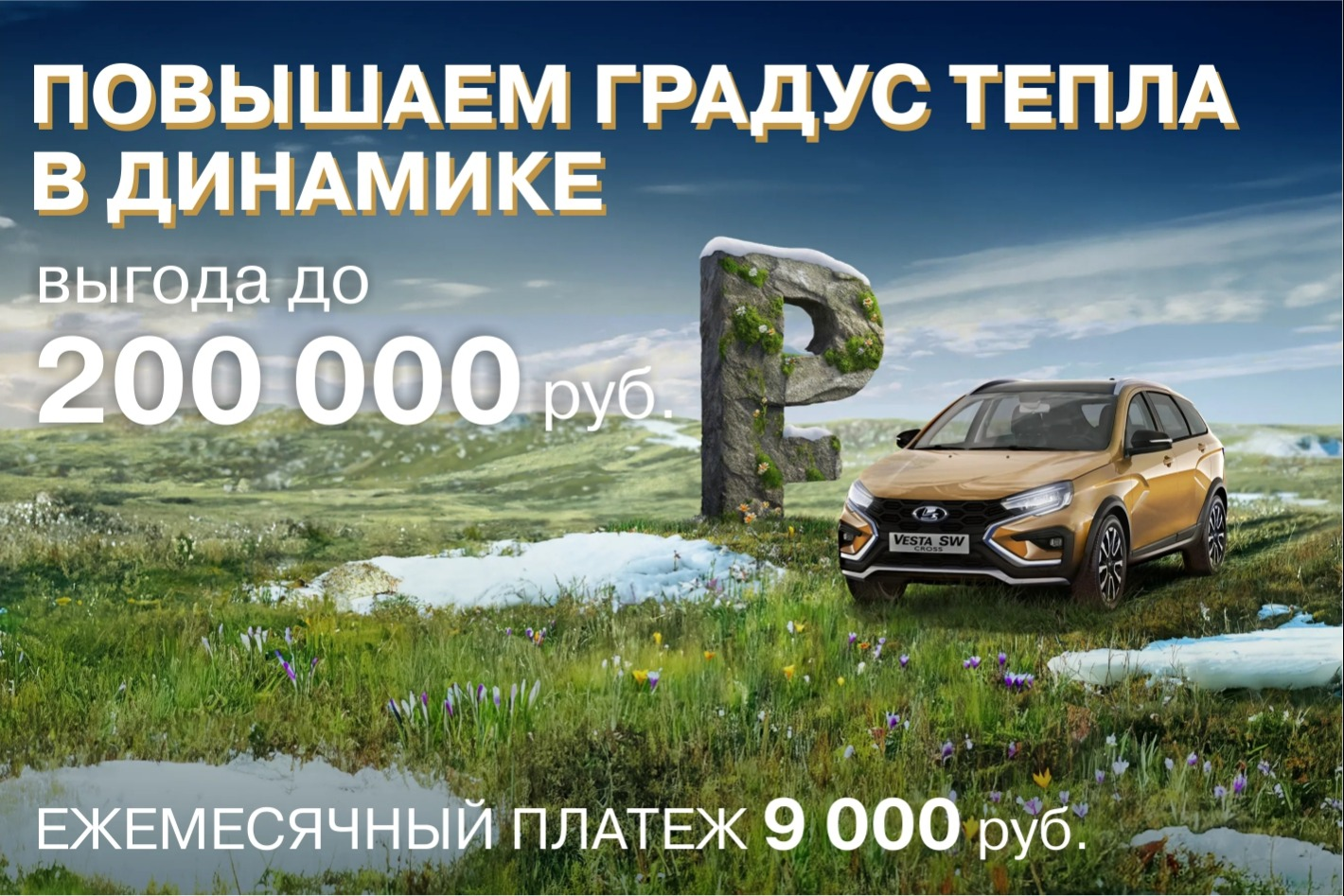 Динамика - Официальный дилер LADA. Профиль пользователя на Авито