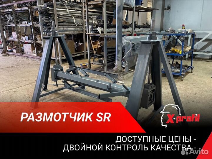 Размотчик SR-1250