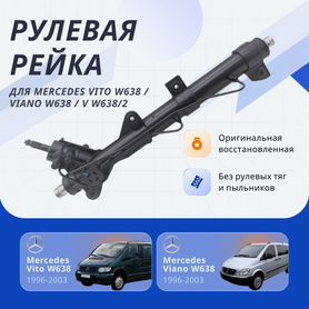 Ремонт рулевой рейки Mercedes-Benz в Краснодаре