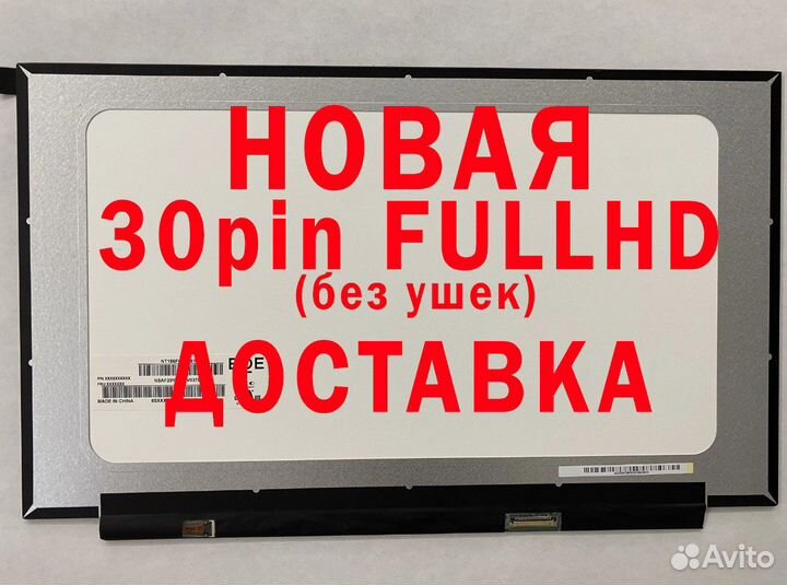 Новые матрицы для ноутбуков Dell (d4334.а)