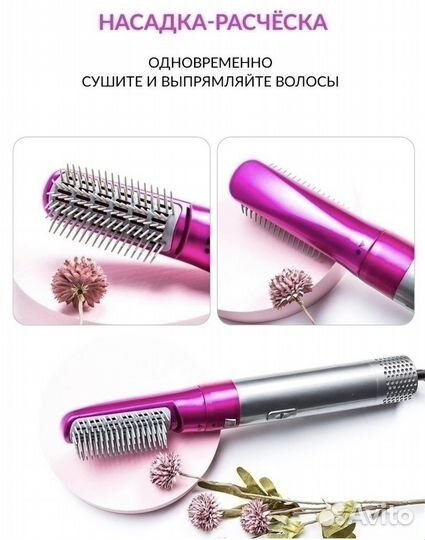 Фен Dyson стайлер 5в1