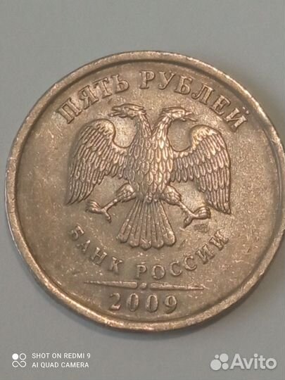 5 рублей 2009 спмд года не магнит