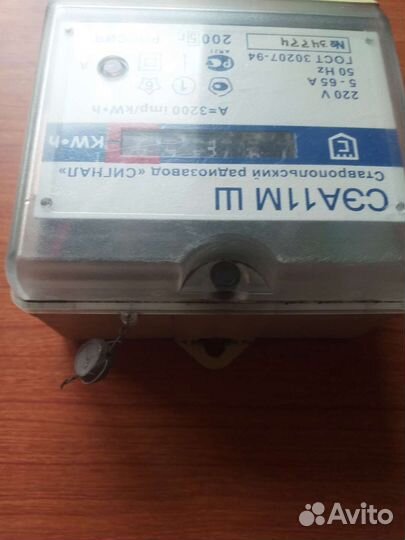 Счетчик электроэнергии однофазный