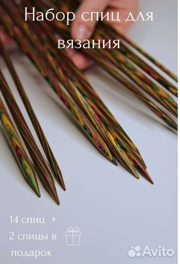 Спицы для вязания Knit pro 30см