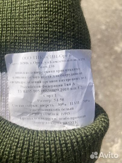 Шапка мужская оливково белая