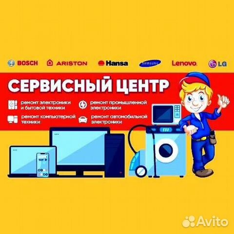 Ремонт аудио и видео техники