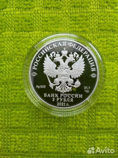 3 рубля 2019г 100 лет Театру имени Вахтангова