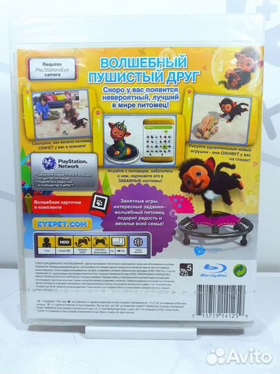 Диск для PS3 Eyepet для PlayStation Move Новый