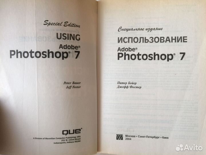 Книга Photoshop 7