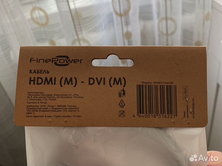 Кабель hdmi - DVI