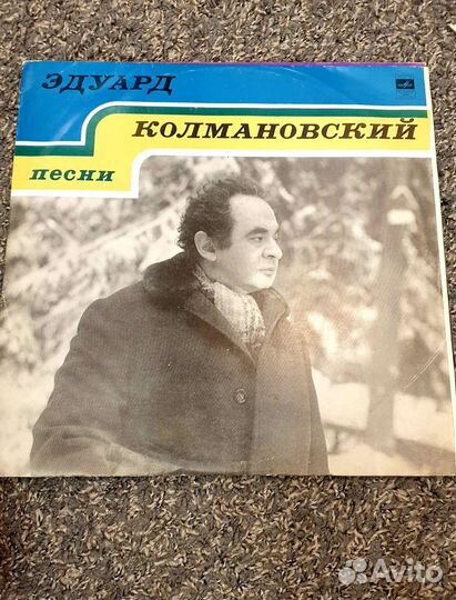 Виниловые пластинки