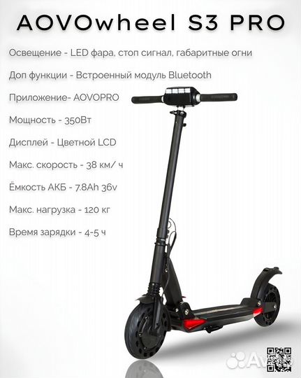 Электросамокат новый