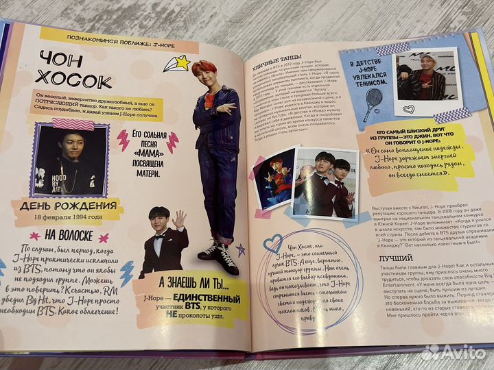 BTS книга фанатов