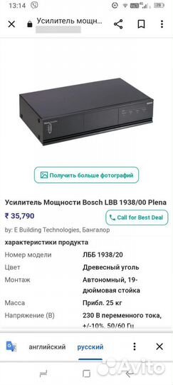 Усилитель мощности plena 480 втboscn LBB