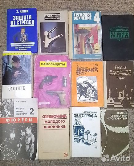 Книги СССР разные темы