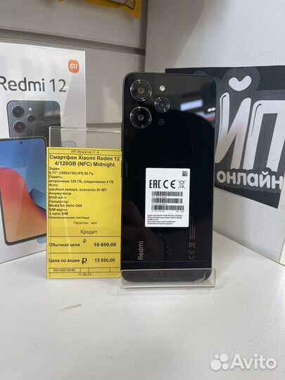 Xiaomi 12, 8/128 ГБ
