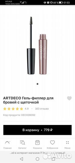 Гель-филлер для бровей Artdeco brow filler
